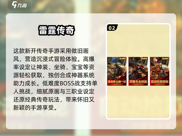 🔥2025免费传奇手游推荐！良心不氪金迷失传奇私服游戏汇总🎮截图3