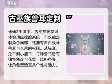 诛仙2手游古巫族🔥超强战力一击必杀！截图3