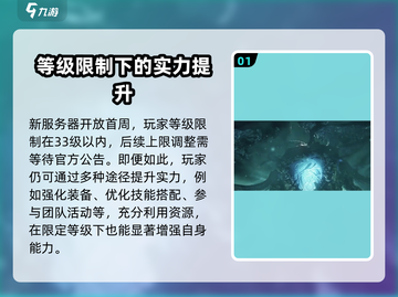 星球重启✨等级上限大揭秘！玩法攻略一网打尽🔥截图2