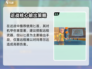 《沙石镇时光》马蒂尔达速刷攻略💥🎮截图4