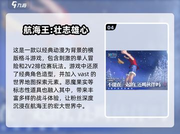 🔥2025必玩手游排行榜💥下载推荐🔥截图5