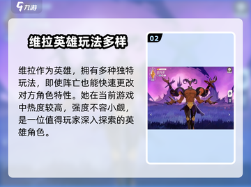 剑与远征🔥启程英雄推荐，这些强势英雄必练！截图3