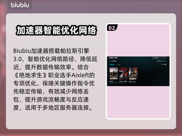 💥绝地求生延迟高？速用加速器解决！🎮截图3