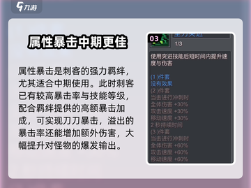 元气骑士前传❗刺客羁绊与技能搭配终极攻略🔥截图4
