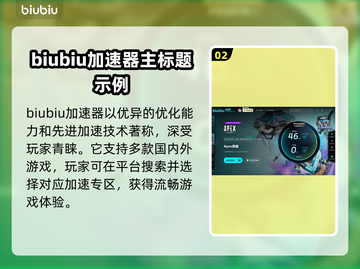 APEX加速器推荐🔥哪个好用？玩游戏必备👇截图3