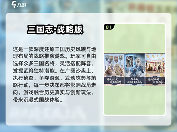 2025🔥战国手游TOP10出炉！🎮必玩清单速看截图2