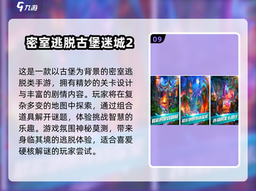 🔥免费逃脱游戏推荐｜2025最受欢迎妖精逃脱游戏下载🔗截图10