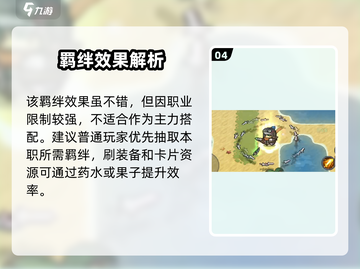 《元气骑士前传幸运星装备大揭秘！✨》截图5