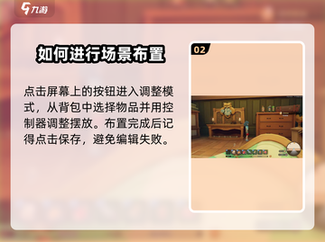 沙石镇时光🔥房屋内部编辑全攻略！🏠截图3