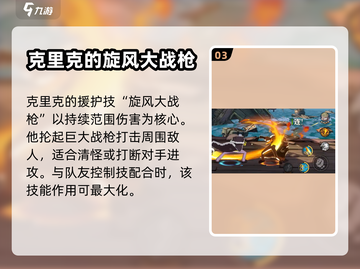航海王壮志雄心🔥克里克玩法全揭秘！截图4