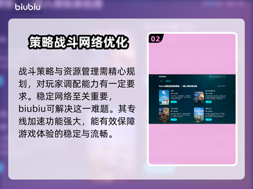 JumpShip加速器怎么选？游戏玩家必看🔥🚀截图3