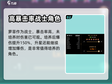 第七史诗🔥萝菲强度解析：超神还是垫底？截图3