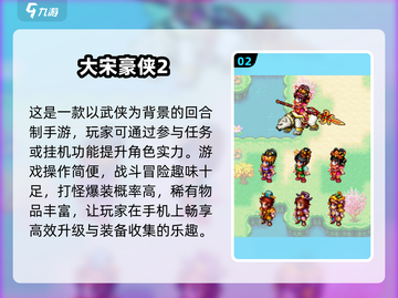 回合制游戏党看过来！🔥2025最流行游戏合集🎉截图3
