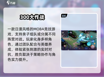 🔥14-15岁亲子游戏Top5💥截图5