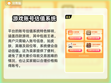 王者账号🔥低价秒杀！手游党必看🎉截图4