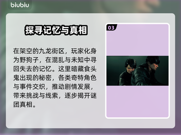 野狗子🔥剧情超有趣，玩了就上头！🎮截图4