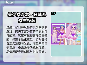 🔥火影换装游戏TOP榜2025✨截图4