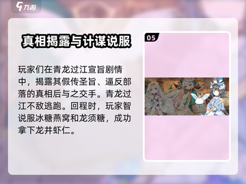 料理次元🔥华夏戈戟登场，揭秘不为人知的剧情真相！截图6