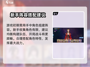 斗破苍穹巅峰对决🔥新手必看！极速上手攻略💎截图2
