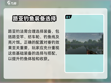 钓鱼星球✨斑点黑鲈垂钓秘籍，轻松上手速来围观！截图2