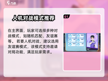 宝可梦大集结⚡人机对战技巧分享🎉截图2