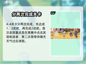 料理次元💥次元小屋通关攻略来啦！🔥截图5