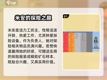 🎮沙石镇时光女性礼物全攻略！🎁截图2