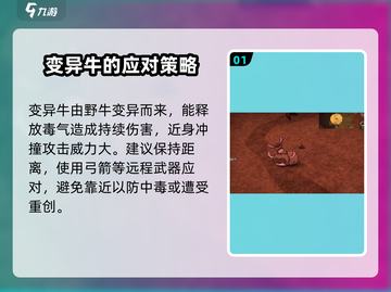 饥荒新家园🎉变异生物大揭秘！种类繁多等你来战🔥截图2