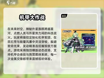 🔥2025超燃高达游戏下载来袭！🎮截图4