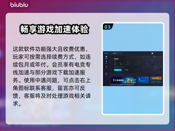 深海迷航进不去？❌加速器技巧大公开！🚀截图4