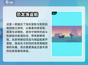🎉2024必玩海盗船手游合集🔥下载推荐来啦！截图4