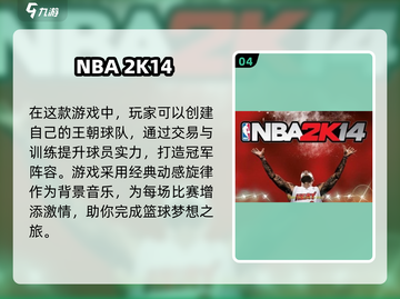 🏀2025最受欢迎的2K篮球游戏下载汇总来啦！🔥截图5