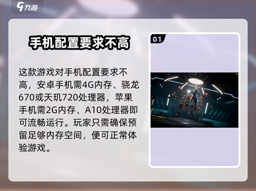 🔥《星球重启》手机配置要求曝光！你的设备能玩吗？💥截图2