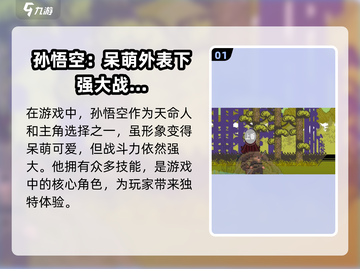黑神话像素版🔥角色大揭秘！你猜有几个？截图2