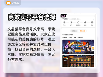 拳魂觉醒💥账号出售平台推荐来啦！🔥截图3