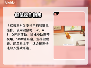 猛兽派对上线时间🎉游戏发售倒计时🔥截图4