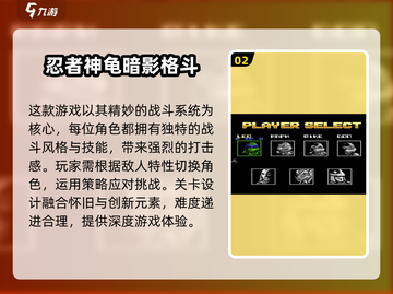 玩不腻的忍者龟游戏分享，🔥2025必备下载链接！截图3