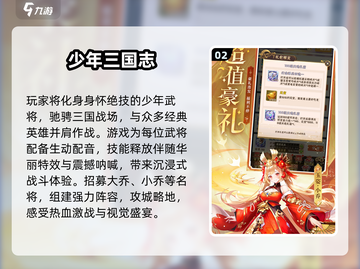 🔥2025最火三国武将养成手游TOP榜💥截图3