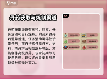 了不起的修仙模拟器🔥丹药大全解析！截图2
