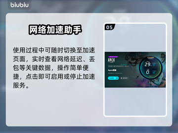 🔥APEX英雄加速器推荐！游戏不再卡顿🚀截图6