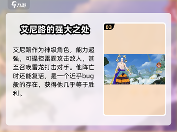 航海王壮志雄心🔥红卡推荐，必看攻略！截图4