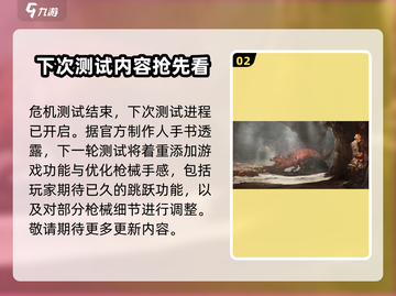 代号56💥测试资格获取秘籍，轻松上手速来！🔥截图3