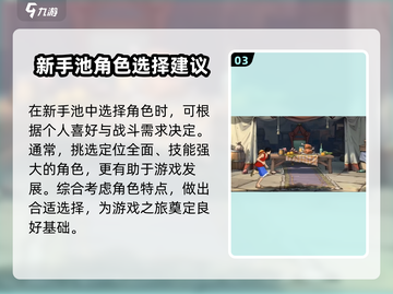 航海王壮志雄心新手池🔥超值机制揭秘！截图4