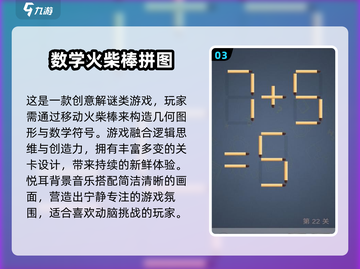 🔥2024超有趣火柴棒游戏合集💥截图4
