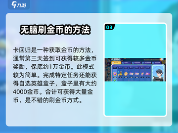 宝可梦大集结✨金币爆赚攻略，快速获取秘籍大公开！截图4