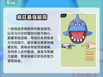 🔥2025最火脑筋急转弯游戏💥截图2