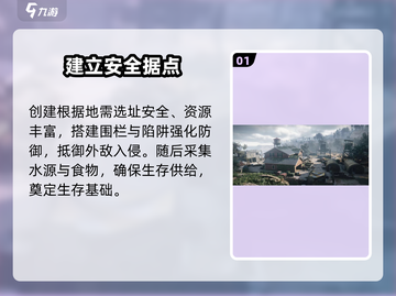 🔥七日世界新手7天封神攻略💥截图2