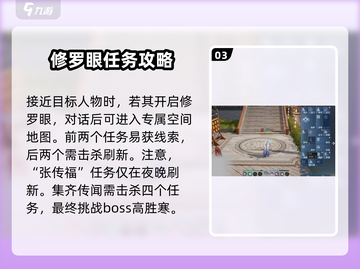 诛仙2手游秘闻系统全流程攻略，速来解锁成就！🔥截图4