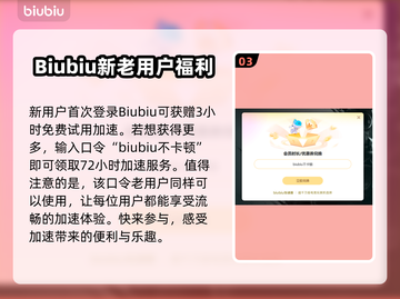 无畏契约😎打开商店卡顿？加速器安排上！截图4