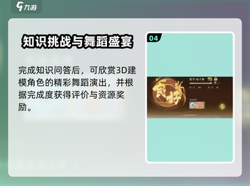 《扶摇一梦》扇子舞动作全攻略🔥超仙特效拿捏了！💃🎮截图5
